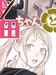 漫画改编标本卡封面，分格线与网点纸质感